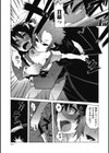 インキュバス試し読み3ページ