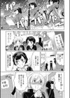 ようこそスパルタ！マーちんグバンドへ！試し読み1ページ