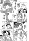 ようこそスパルタ！マーちんグバンドへ！試し読み3ページ