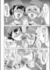 ようこそスパルタ！マーちんグバンドへ！試し読み4ページ