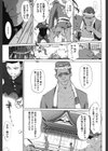 蜜母の告白試し読み9ページ