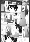 させックス試し読み6ページ