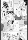 させックス試し読み8ページ