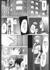 させックス試し読み10ページ