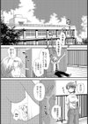日焼けに御用心試し読み2ページ