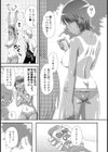 日焼けに御用心試し読み3ページ
