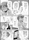 日焼けに御用心試し読み4ページ