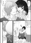 乙妹 -オツイモ-試し読み2ページ