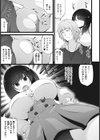 乙妹 -オツイモ-試し読み3ページ
