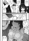 乙妹 -オツイモ-試し読み4ページ