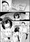 動物のキモチ試し読み4ページ