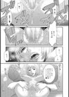 学級肉便器 水嶋佐和子試し読み1ページ