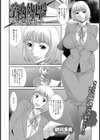 学級肉便器 水嶋佐和子試し読み2ページ