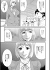 学級肉便器 水嶋佐和子試し読み3ページ