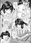 秋とろ試し読み6ページ