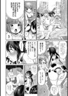 仔牛の育て方試し読み6ページ