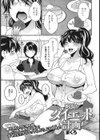 明るいダイエット計画試し読み1ページ