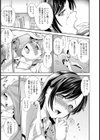 被虐スパイス試し読み3ページ