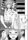 腐れ女子、アナルを目指す！！試し読み1ページ