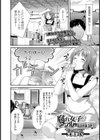 腐れ女子、アナルを目指す！！試し読み2ページ