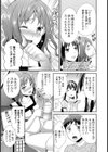 腐れ女子、アナルを目指す！！試し読み3ページ