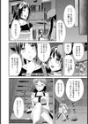 腐れ女子、アナルを目指す！！試し読み4ページ