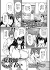 女教師占い試し読み1ページ