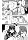 女教師占い試し読み2ページ