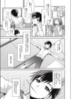 これからも、ずっと試し読み1ページ