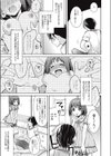 これからも、ずっと試し読み3ページ