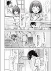 これからも、ずっと試し読み4ページ