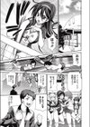 GO GO 清順学園バレー部！！試し読み1ページ