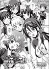 GO GO 清順学園バレー部！！試し読み2ページ