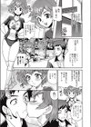 GO GO 清順学園バレー部！！試し読み3ページ