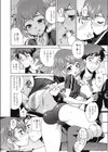 GO GO 清順学園バレー部！！試し読み4ページ