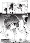 ファーストLove☆ Got To Get You Into My Life試し読み1ページ