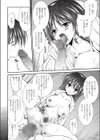 ファーストLove☆ Got To Get You Into My Life試し読み2ページ