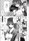 ファーストLove☆ Got To Get You Into My Life試し読み3ページ