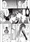 ファーストLove☆ Got To Get You Into My Life試し読み4ページ