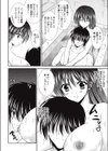 ファーストLove☆ Got To Get You Into My Life試し読み6ページ