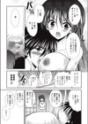 ファーストLove☆ Got To Get You Into My Life試し読み7ページ