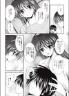 ファーストLove☆ Got To Get You Into My Life試し読み8ページ