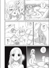 人妻さおりの秘密試し読み2ページ