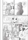 人妻さおりの秘密試し読み4ページ