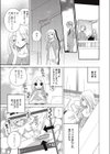 人妻さおりの秘密試し読み5ページ