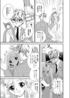 人妻さおりの秘密試し読み7ページ