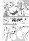人妻さおりの秘密試し読み8ページ