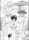 お姉さんキュン死に！！試し読み1ページ
