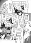 お姉さんキュン死に！！試し読み3ページ