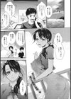 義姉サマー！試し読み1ページ